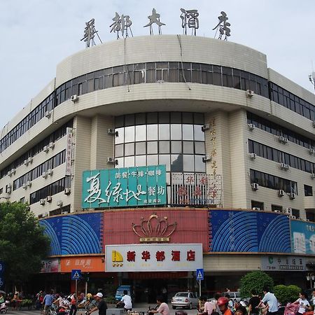 Hua Du Hotel Guilin Exterior foto